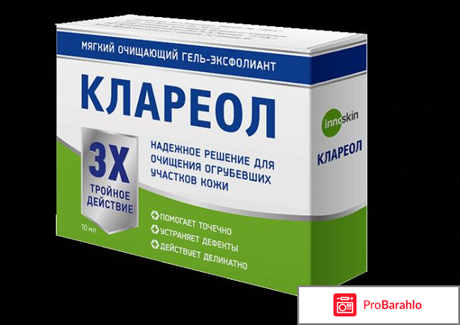 Клареол показания цена 