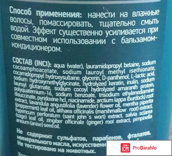 Шампунь сибирское здоровье отзывы обман