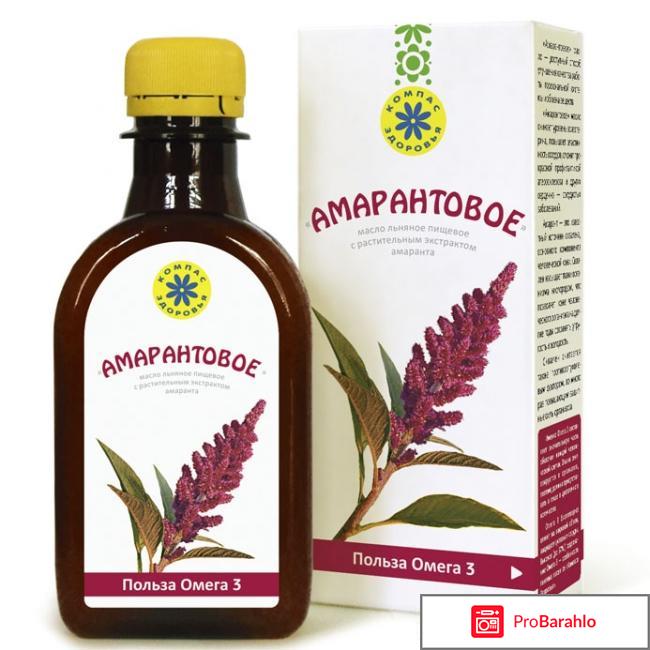 Масло амарантовое 