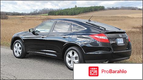 Отзывы владельцев honda crosstour обман