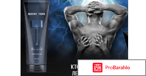 Молот тора крем 