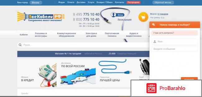 Отзывы allcables ru отрицательные отзывы