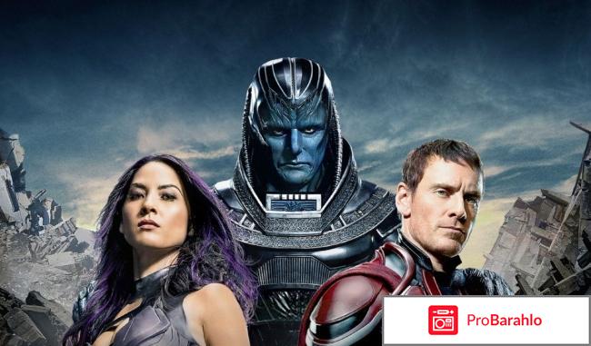 Люди Икс: Апокалипсис фото