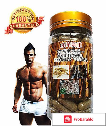 Али тонгкат отрицательные отзывы