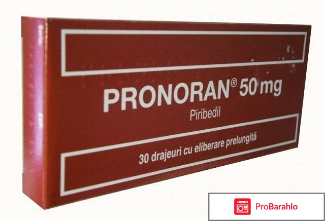 Проноран отзывы врачей побочные эффекты обман