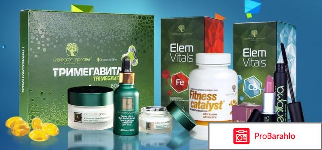 Сибирское здоровье отзывы отрицательные обман