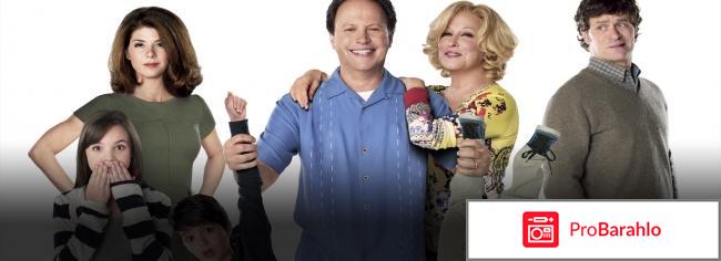 Родительский беспредел (Blu-ray) отрицательные отзывы