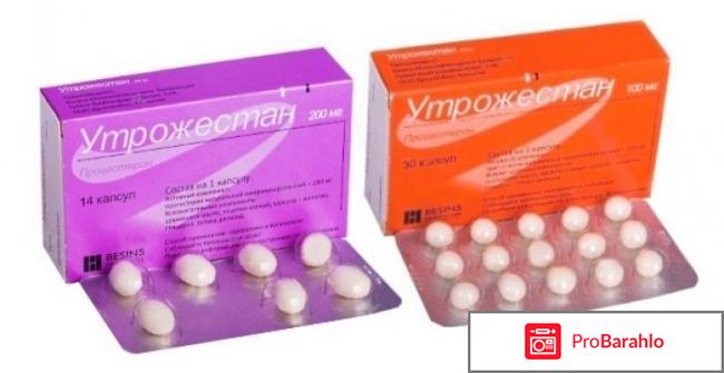 Отзывы утрожестан 