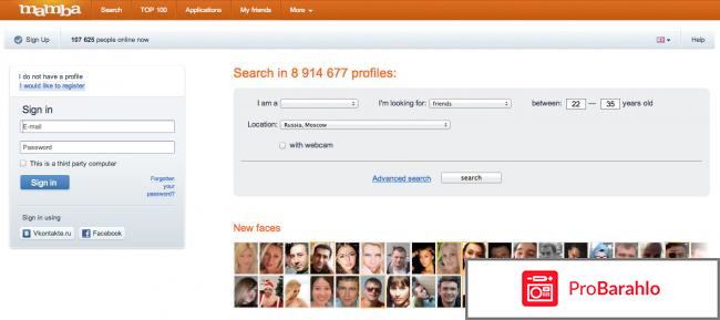 Mamba.ru - известный сайт знакомств 