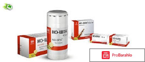 Передозировка ношпа обман