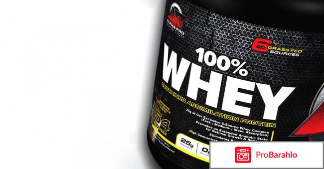 Pro nutrition pro whey отзывы обман