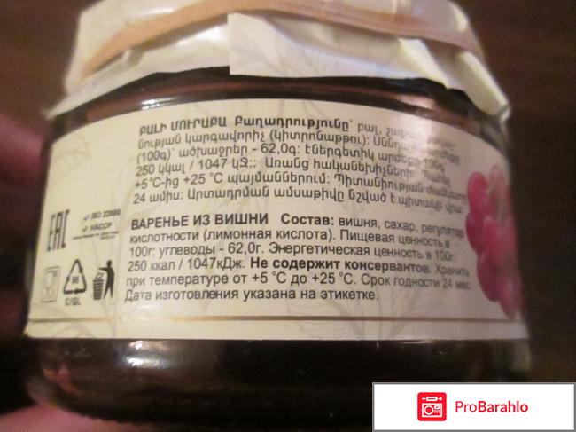 Варенье из вишни 