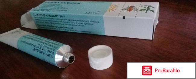 Псило-БАЛЬЗАМ гель обман