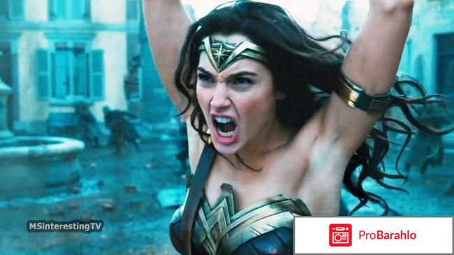 Чудо женщина 2017 отзывы отрицательные отзывы