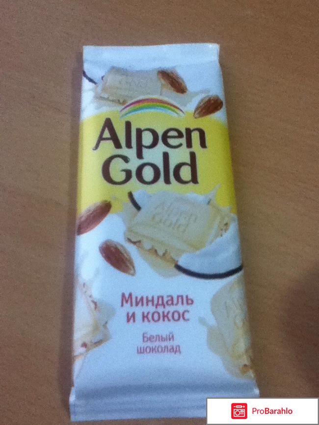 Шоколад альпен гольд отрицательные отзывы