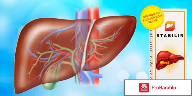Отзывы о стабилен отрицательные отзывы