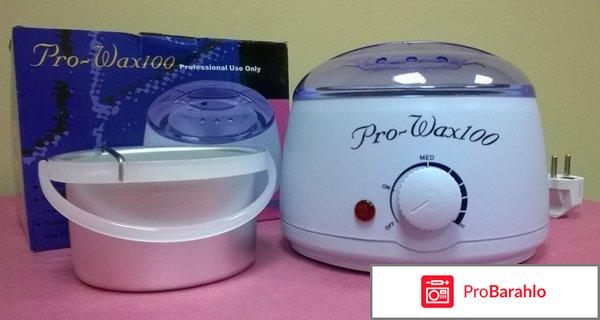 Pro wax 100 отзывы 