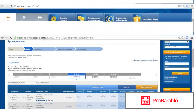 Аэрофлот сайт фото