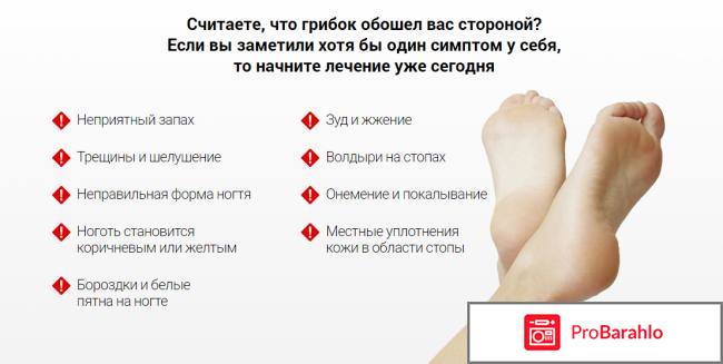 Аргодерм (Argoderm) от грибка отрицательные отзывы