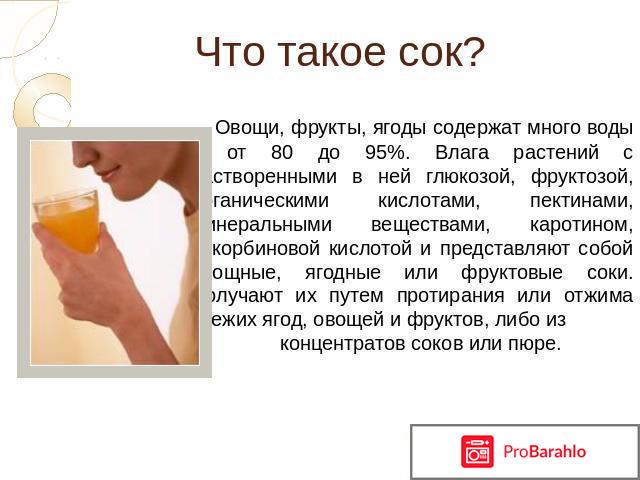 Польза и вред натуральных соков для организма человека обман