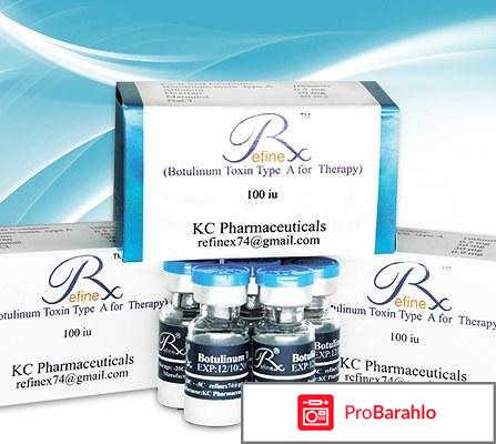 Рефайнекс цена за единицу отрицательные отзывы