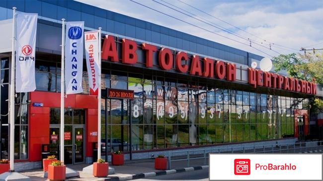 Автосалон центральный москва дмитровское шоссе отзывы 