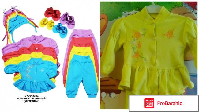 Одежда для новорожденного: комплекты, ползунки отзывы владельцев