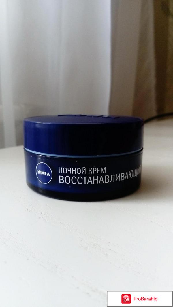 NIVEA Восстанавливающий ночной крем отрицательные отзывы
