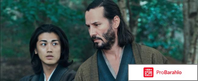 47 Ronin отрицательные отзывы