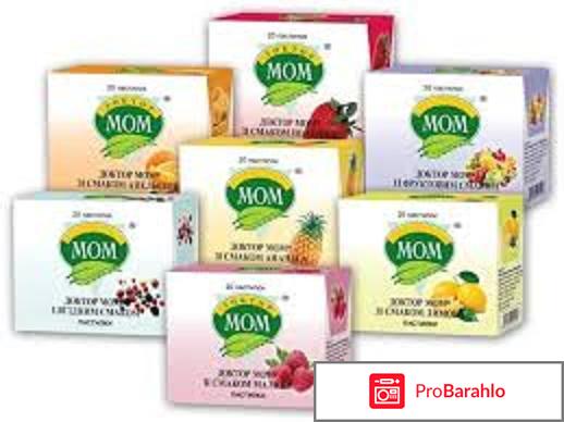 Доктор Мом апельсиновые пастилки от кашля отрицательные отзывы