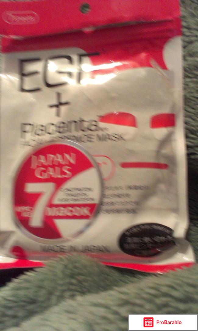 Курс из 7 масок для лица с плацентой и EGF-фактором отрицательные отзывы