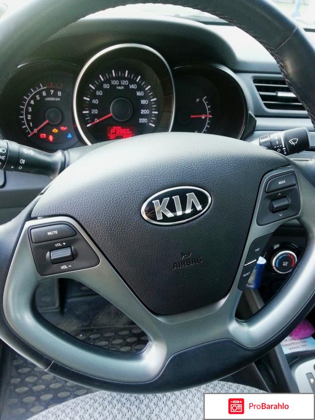 Киа рио 2015 отрицательные отзывы