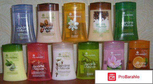 Гели для душа ив роше отрицательные отзывы