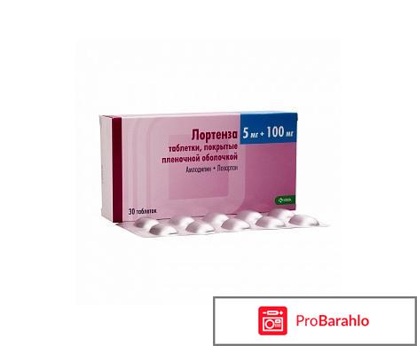 Лортенза инструкция по применению цена отзывы аналоги обман