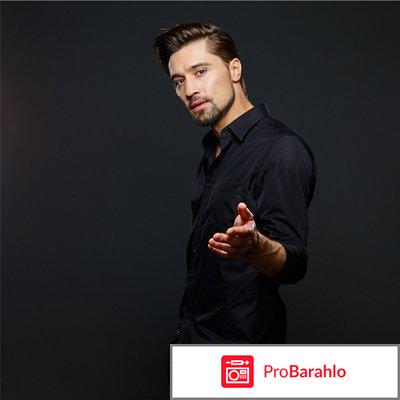 Певец - Дима Билан реальные отзывы