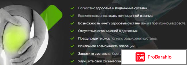 Флекс про отзывы покупателей отрицательные отзывы