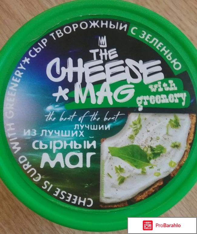 Сыр творожный  с зеленью  Cheese Mag 