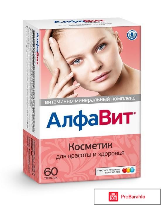 Алфавит для женщин отзывы 