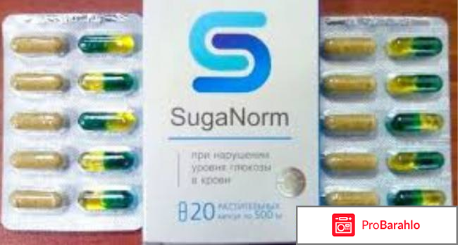 Капсулы SugaNorm от диабета, Шуганорм - развод или нет? 