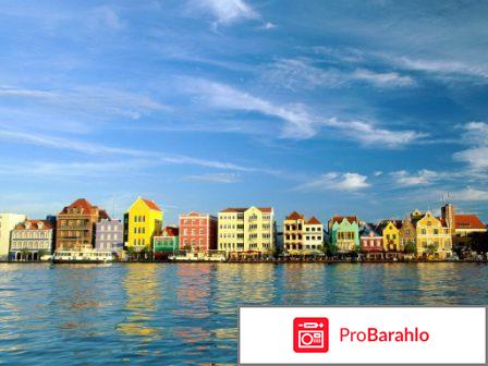 Кюрасао остров отзывы туристов 