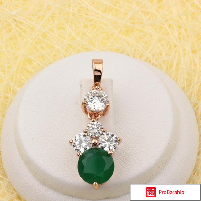 Бижутерия покрытая позолотой отрицательные отзывы