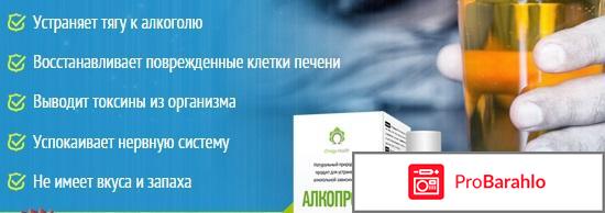 Алкопрост отзывы реальных людей форум цена реальные отзывы