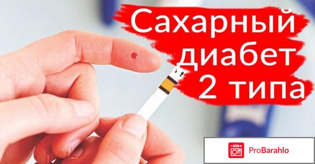 Джардинс инструкция по применению цена отзывы отрицательные отзывы