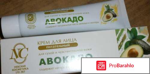 Крем для лица Невская косметика Питательный 
