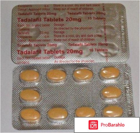 Отзывы о сиалисе отрицательные отзывы