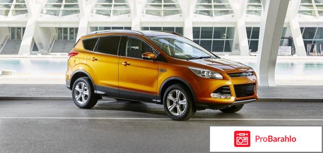 Отзывы владельцев ford kuga отрицательные отзывы