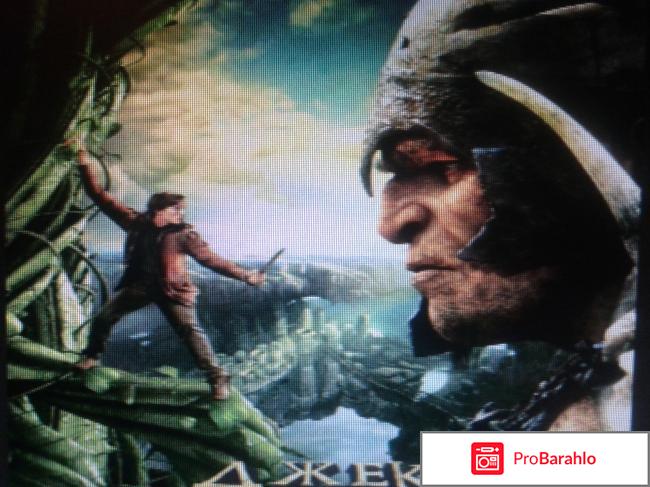 Джек и бобовый стебель отрицательные отзывы