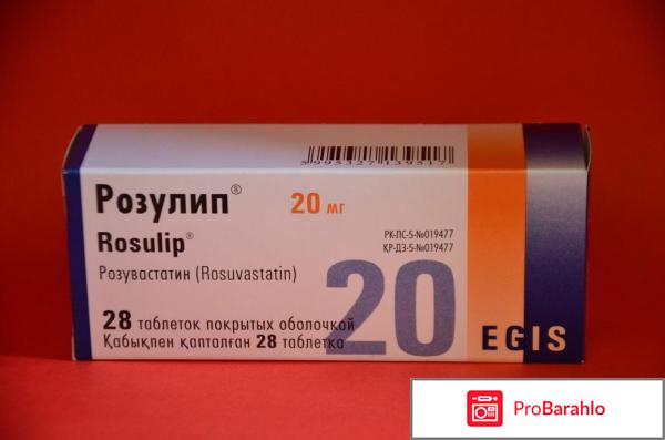Розулип отрицательные отзывы