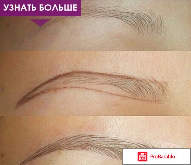 Микроблейдинг отзывы негативные отрицательные отзывы