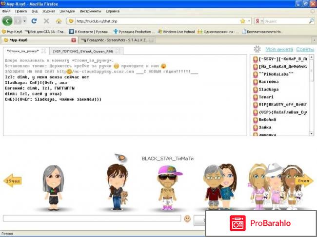 Мурклуб отрицательные отзывы